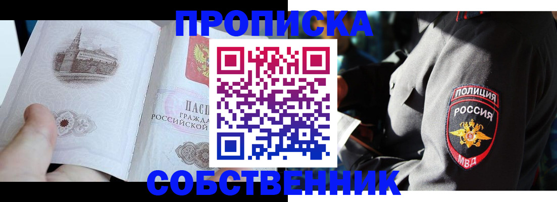 временная регистрация надежно в Белой Холунице