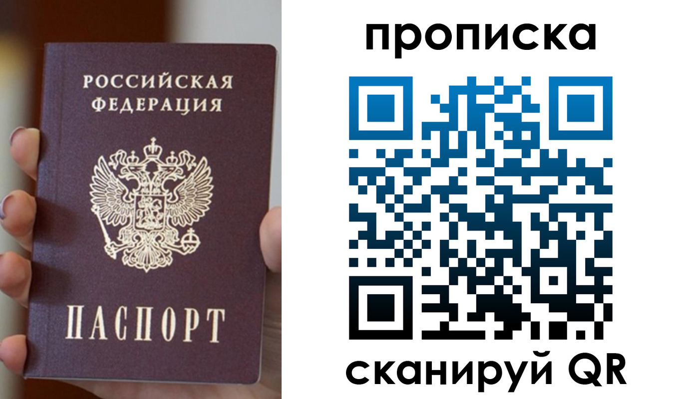 прописка для кредита в Белой Холунице