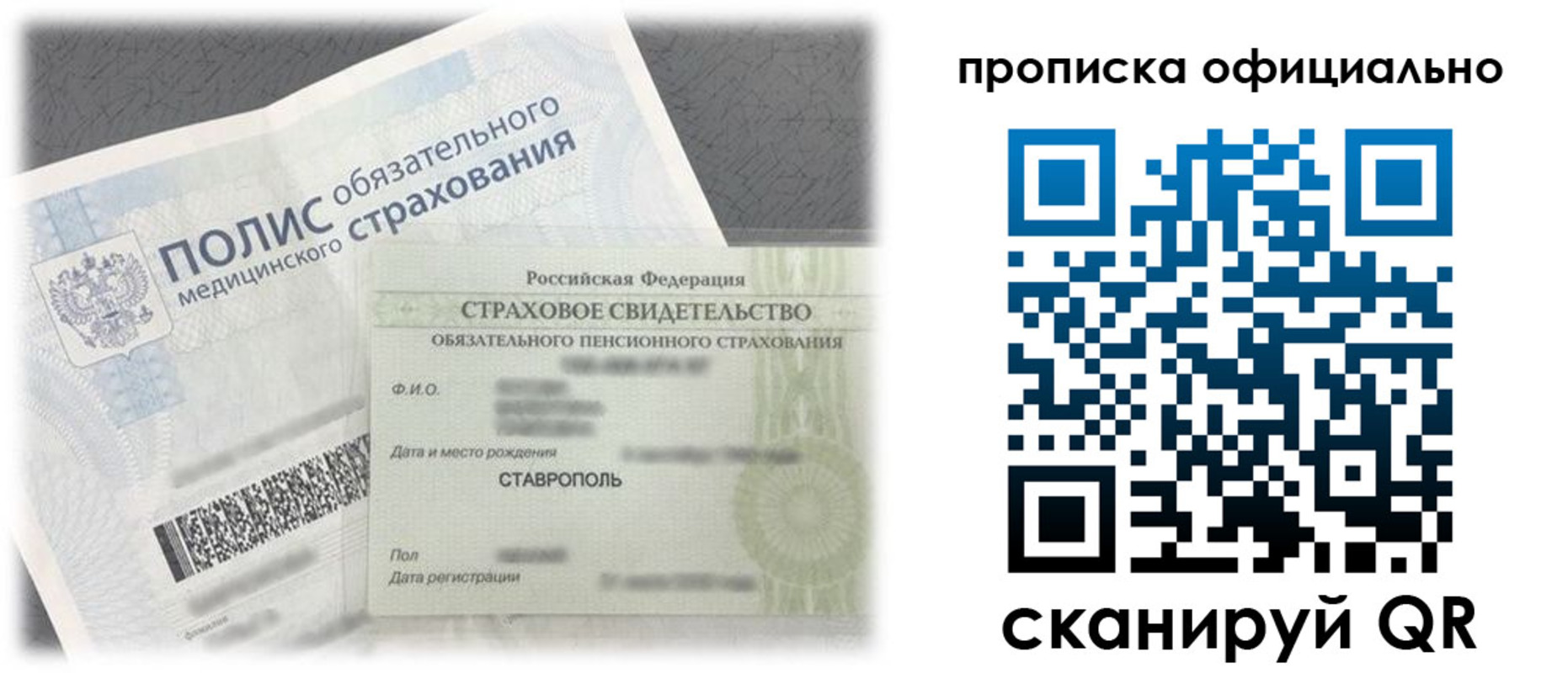 прописка для школы в Белой Холунице