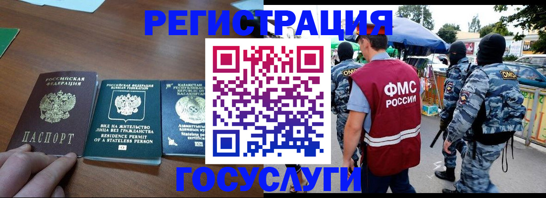 временная регистрация надежно в Белой Холунице